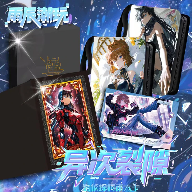 【复活】雨辰潮玩名侦探柯南异次裂隙A5大卡盲盒 默认代拆