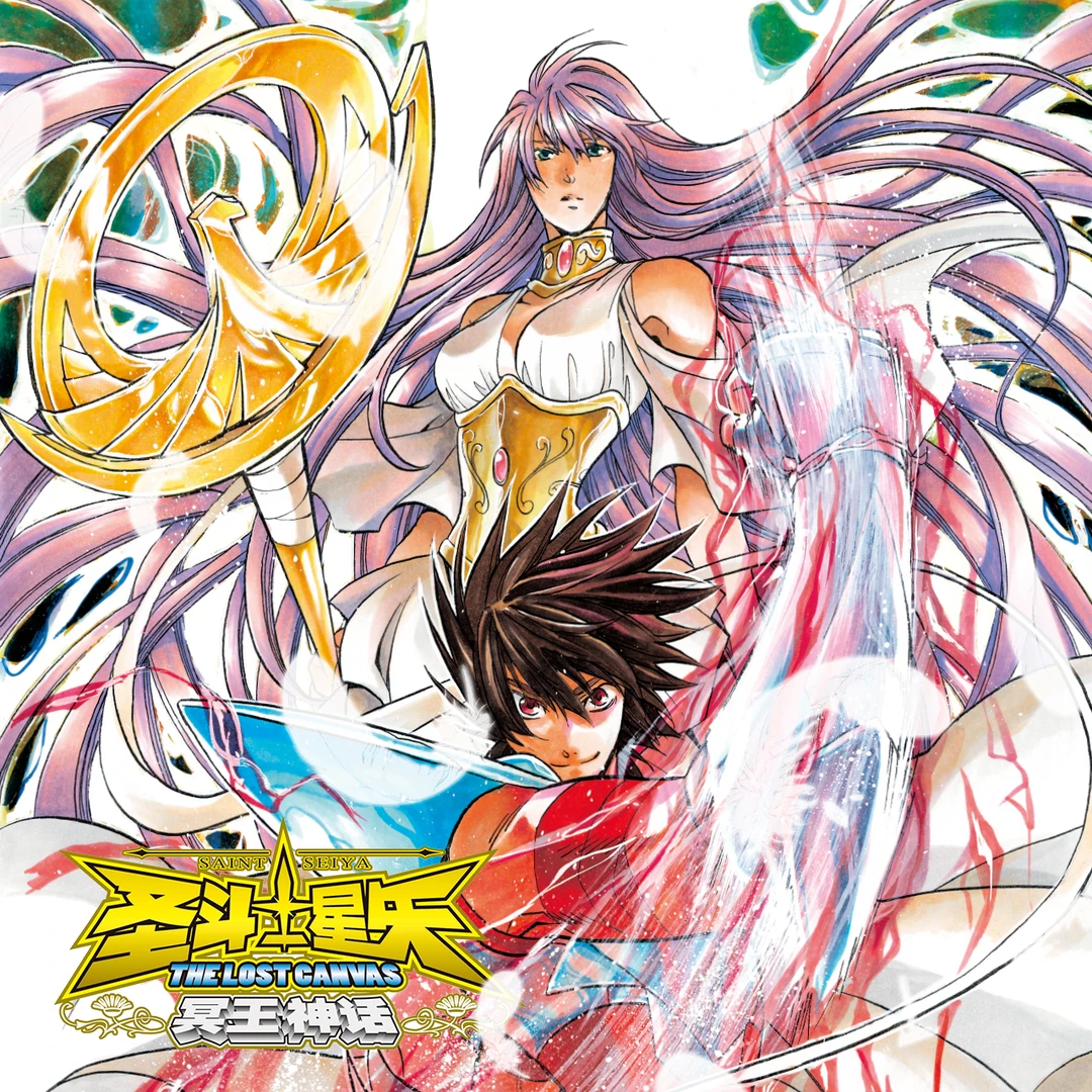 【正版授权】 圣斗士星矢冥王神话外传  画集