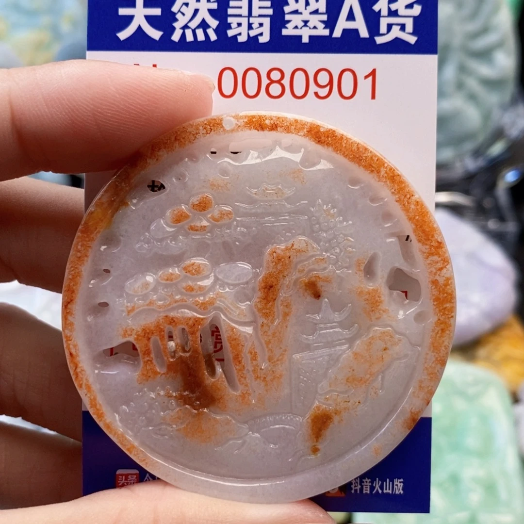 翡翠未镶嵌吊坠(不含链)