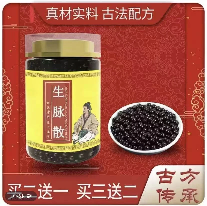 正品北京同仁堂原料 生脉散 匠心品质古法传承倪师推荐