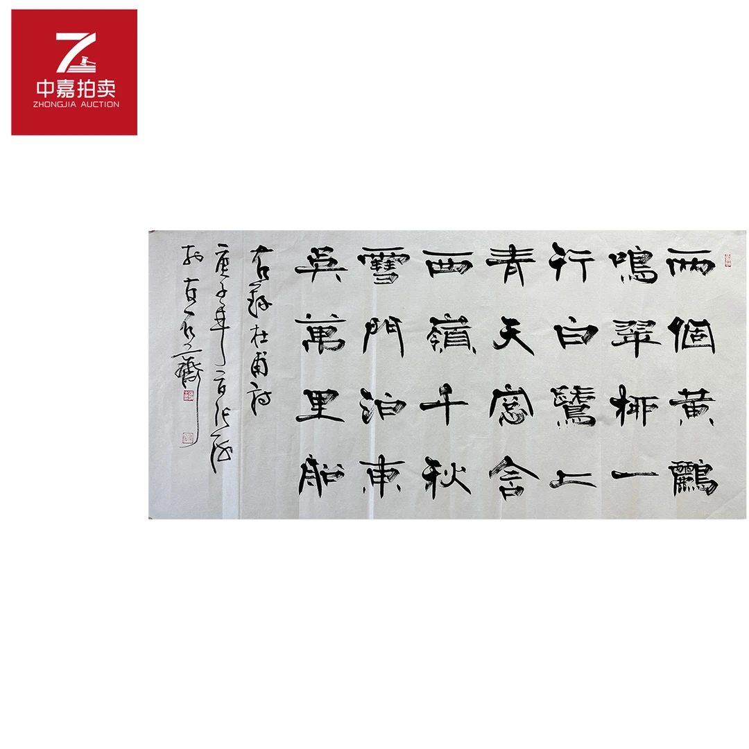 张海书法软片两个70x139