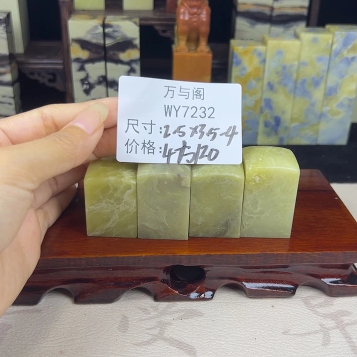钰***泓青田石青田石印章