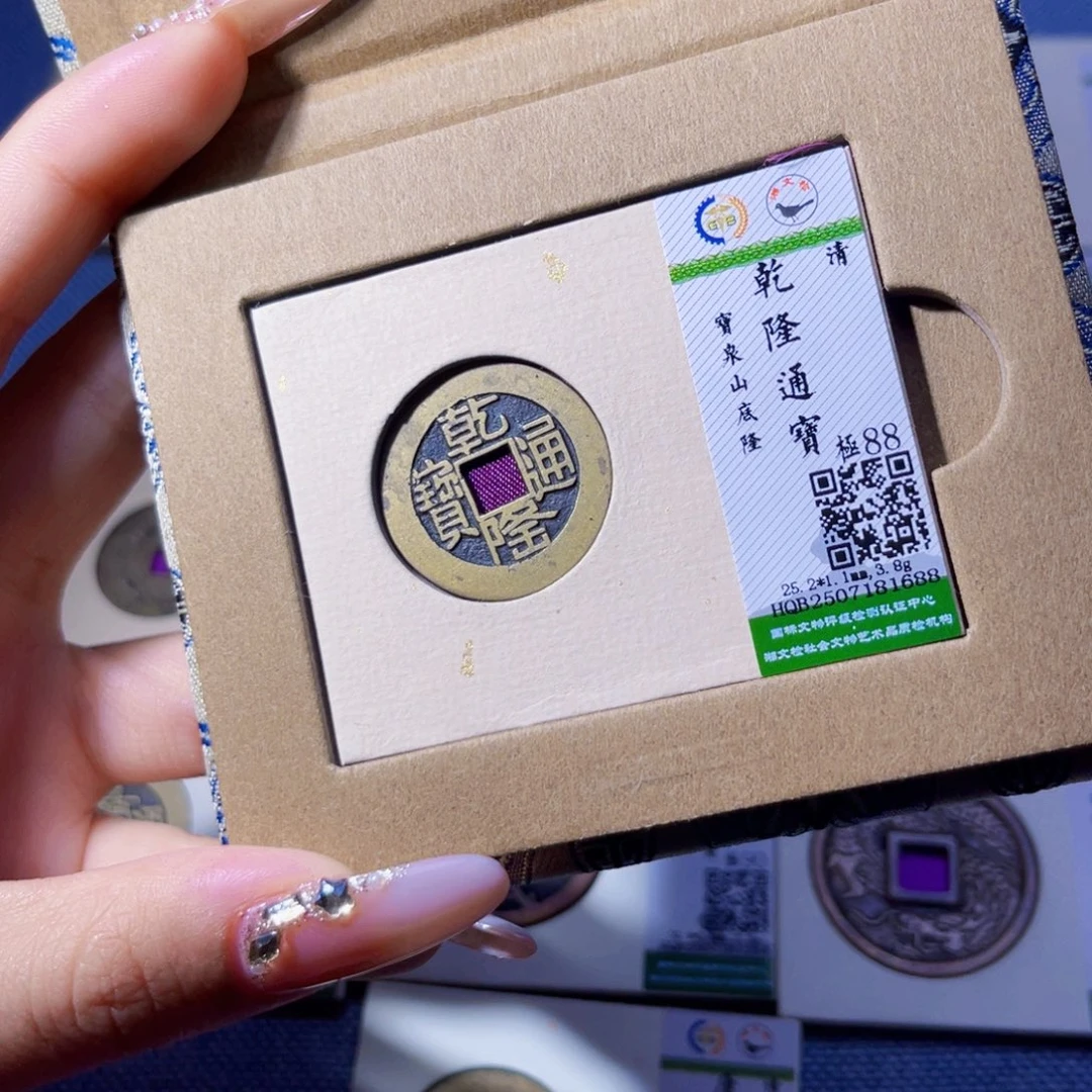 铜臻品收藏小逯乾隆1688