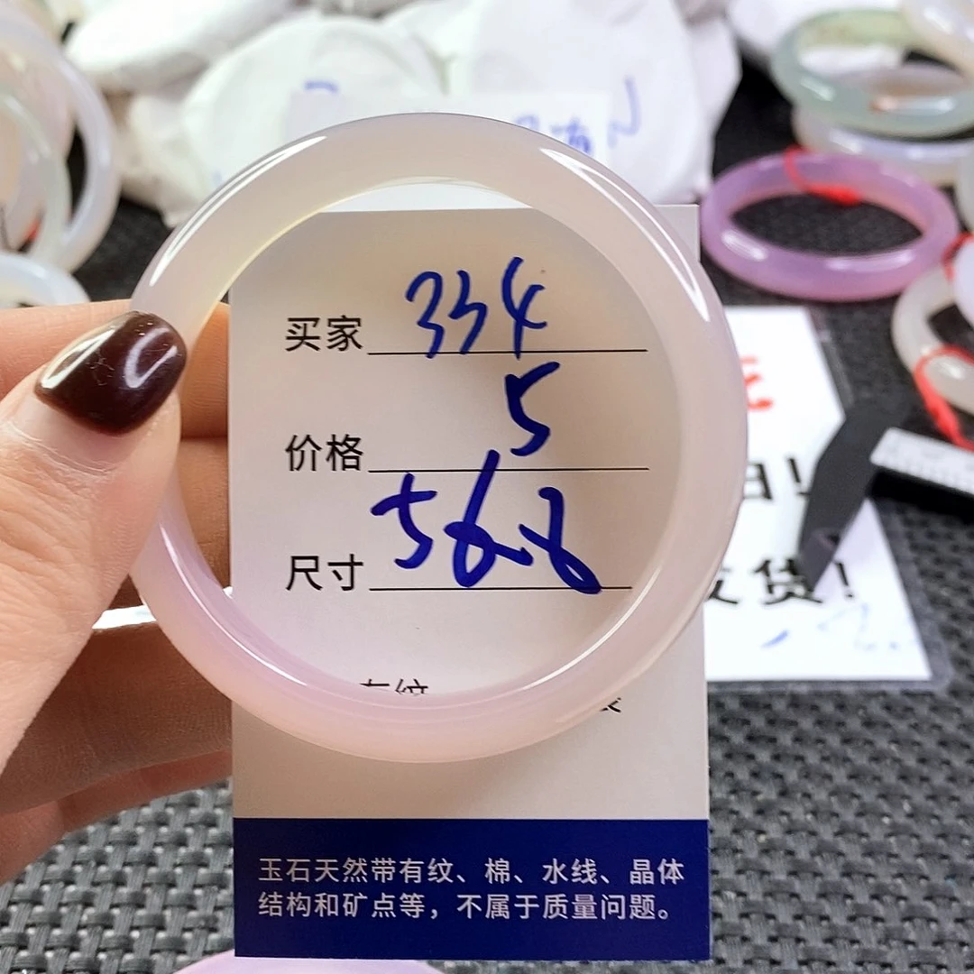 手镯玛瑙/玉髓未镶嵌334