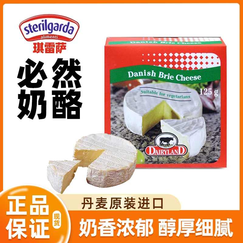 琪雷萨金文干酪布里奶酪进口原装brie芝士白霉即食奶酪camembert