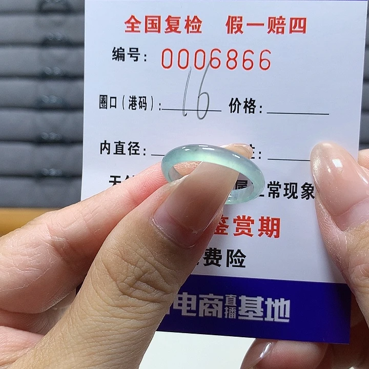 翡翠未镶嵌戒圈9866