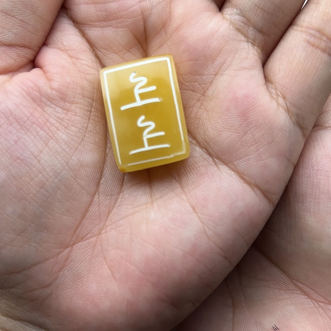 琥珀未镶嵌珠宝奇石上上签打孔不退换