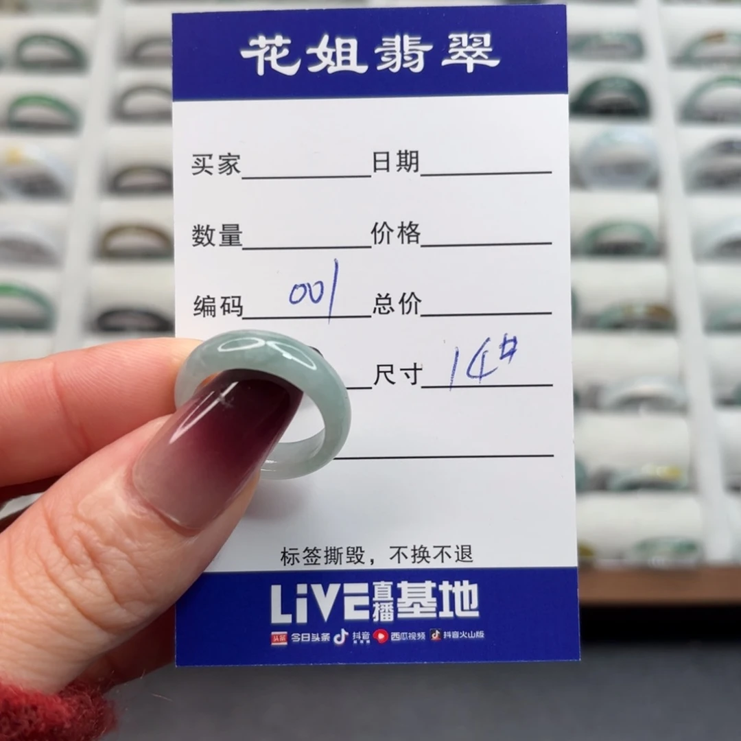 未镶嵌戒指翡翠翡翠