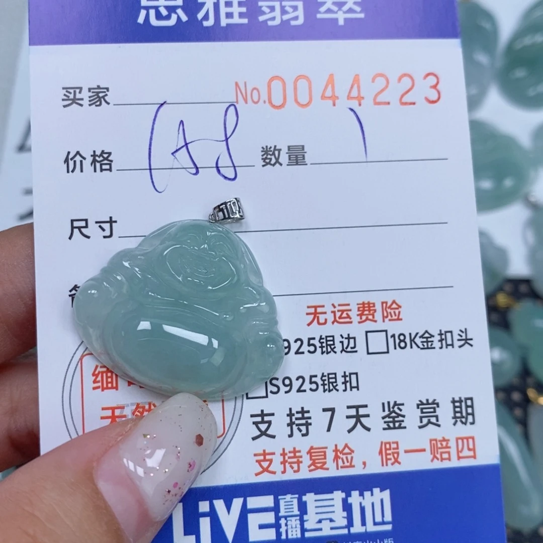 颈饰未镶嵌翡翠天然缅甸翡翠
