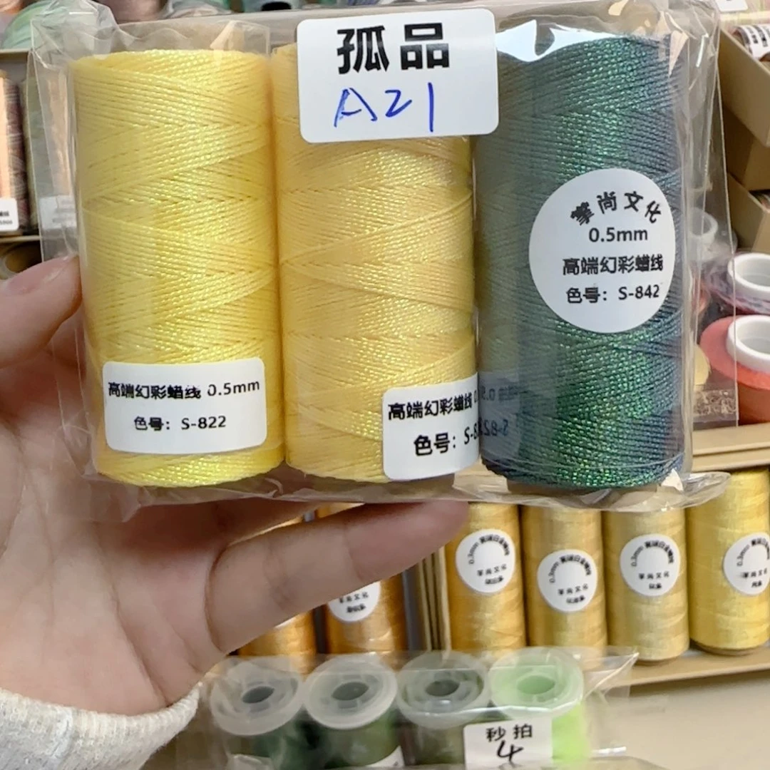 孤品A21 0.5幻彩蜡线3个