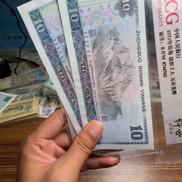 四版币8010散张单张全新两张