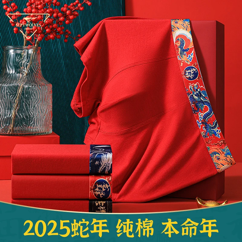 七匹狼本命年男士红内裤棉氨红色四角裤2025蛇年结婚平角短裤男款