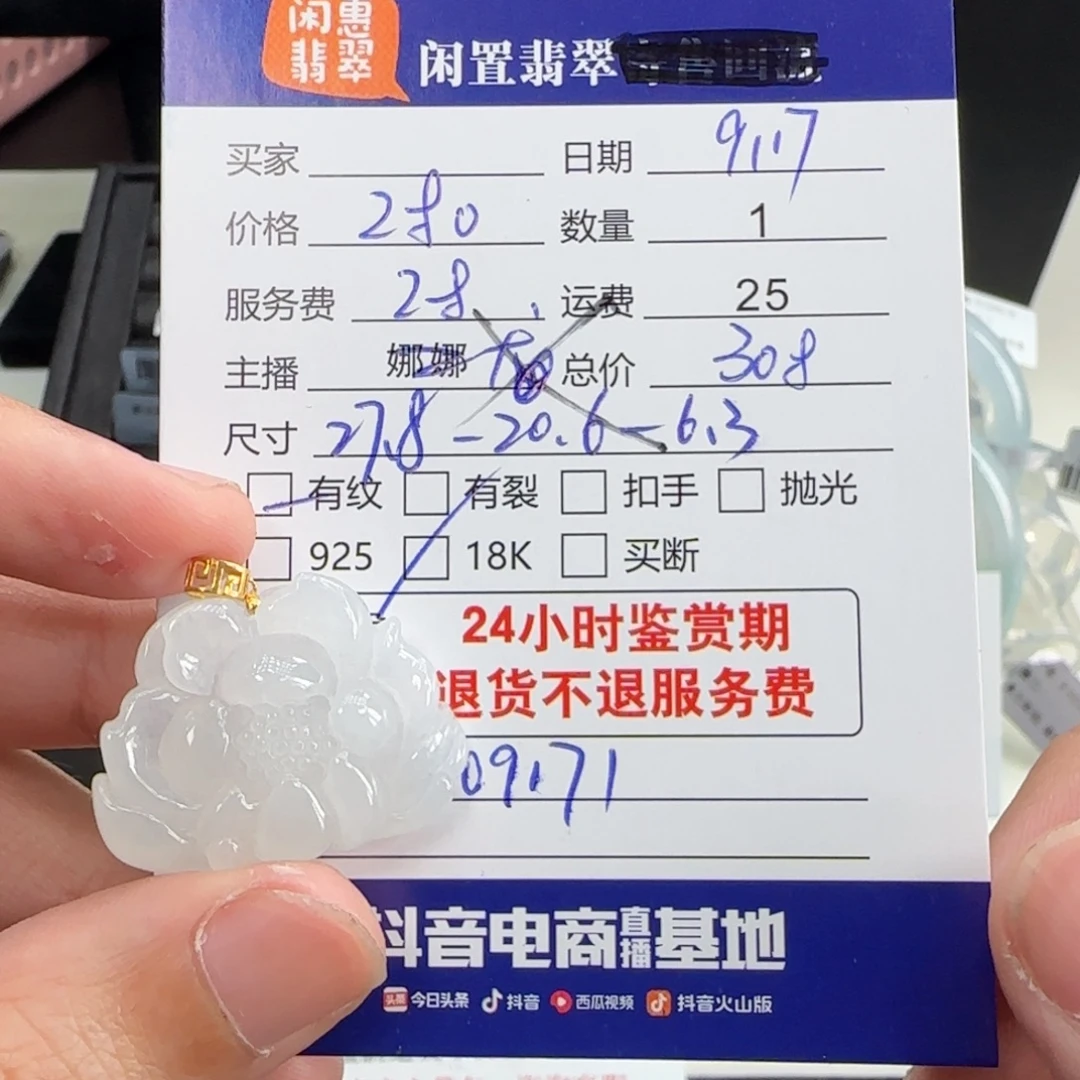 深***兰吊坠(不含链)18K金镶嵌翡翠翡翠吊坠
