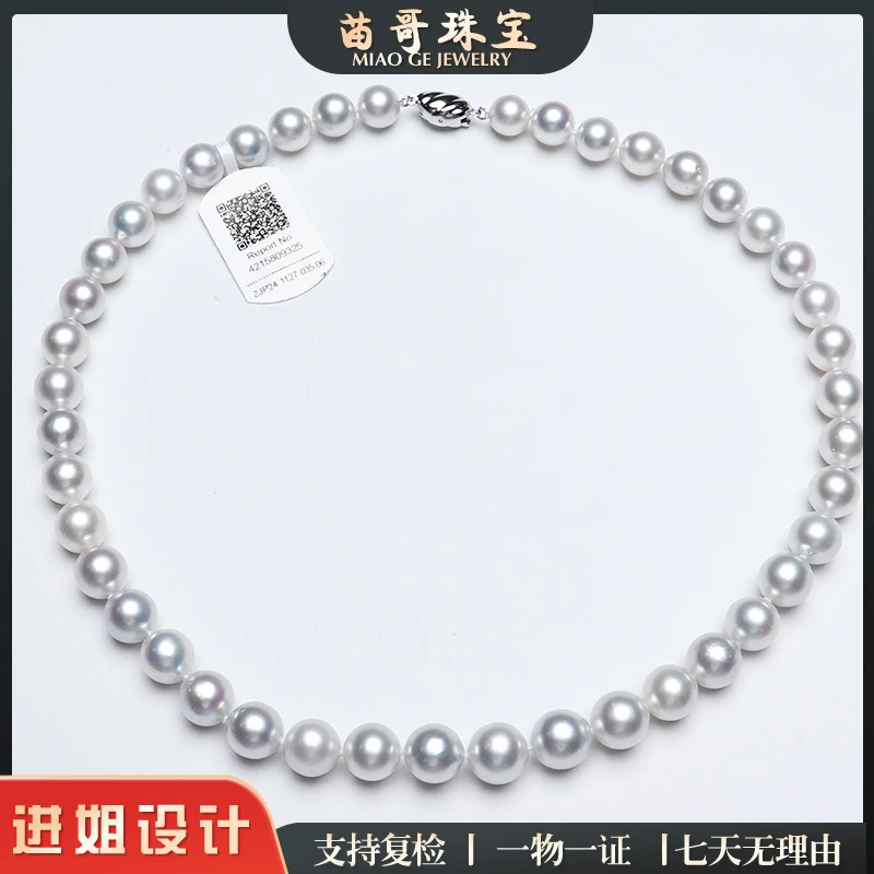 “凤凰”澳白珍珠项链8-11mm（配证书：3星吉尔德证书）