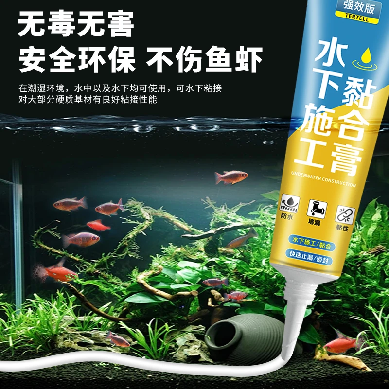 水管漏水堵漏密封胶补漏管道水下施工水中胶鱼缸水箱太阳能粘合膏