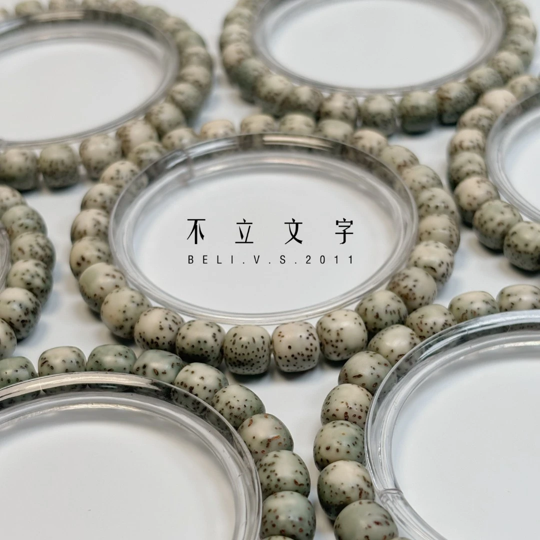 【不立文字·星月菩提】入门通货河豚小留白星月丨五指山原生态