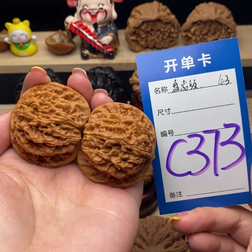 【闪购商品】文玩核桃把件盘龙纹