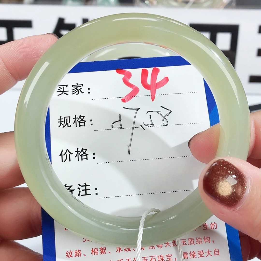 未镶嵌手镯和田玉