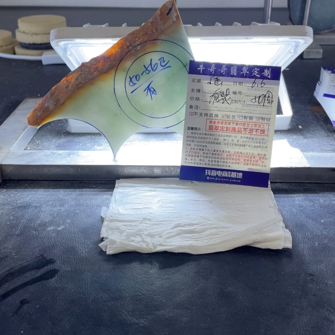 定制翡翠1未镶嵌瑶定