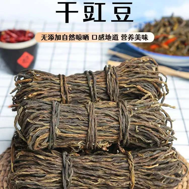 《神农食》四川农家自晒干豇豆