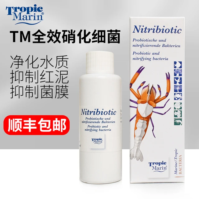 德国TM硝化菌鱼缸净水水族净化菌膜菌活菌液海水菌种硝化细菌
