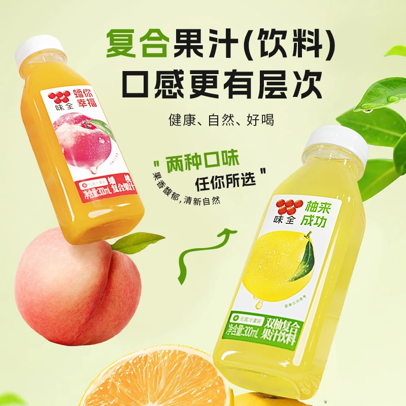 【达人专属】味全蟠桃双柚复合果汁饮料300ml*12+900ml*5瓶果汁饮料