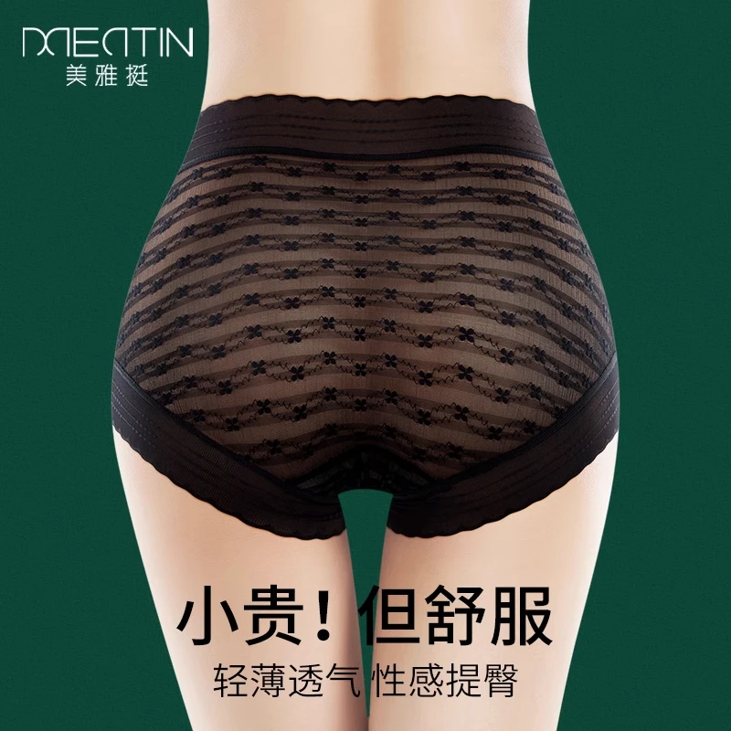 蕾丝性感纯欲内裤女士小香风高腰收腹提臀2025新款超薄黑色三角