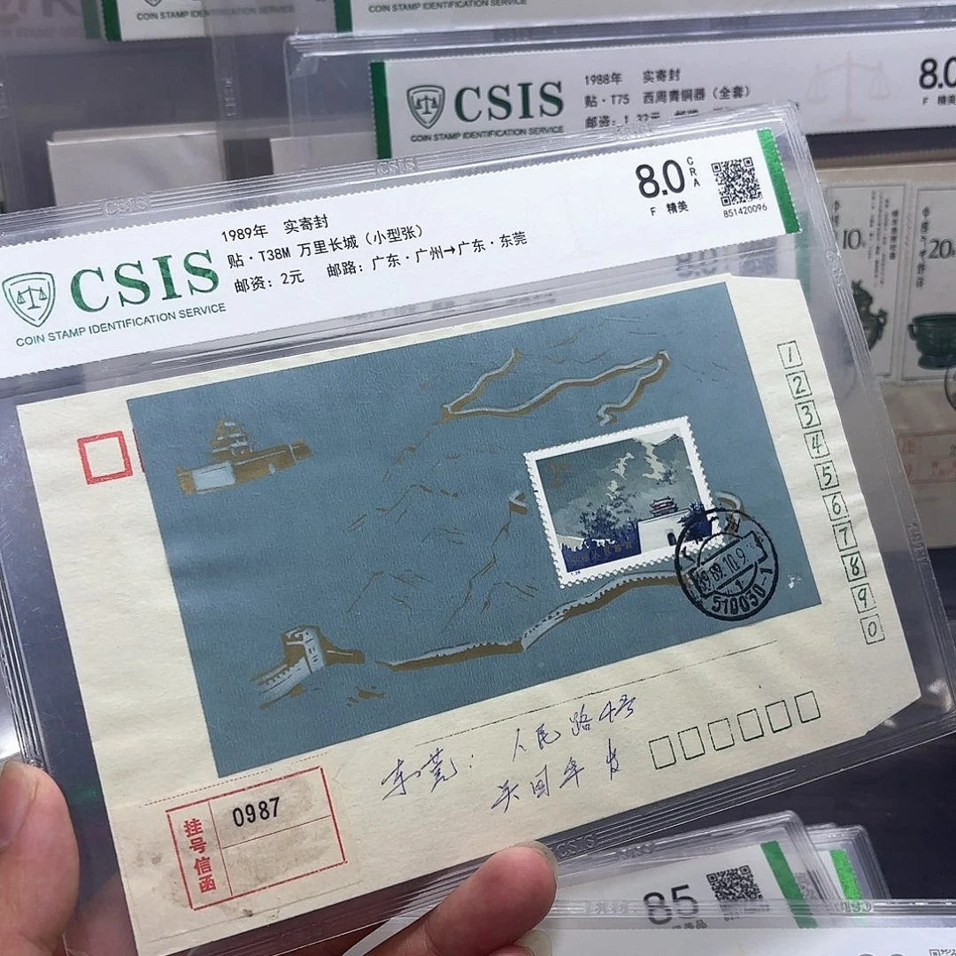 Ｔ３８型张实寄封一个