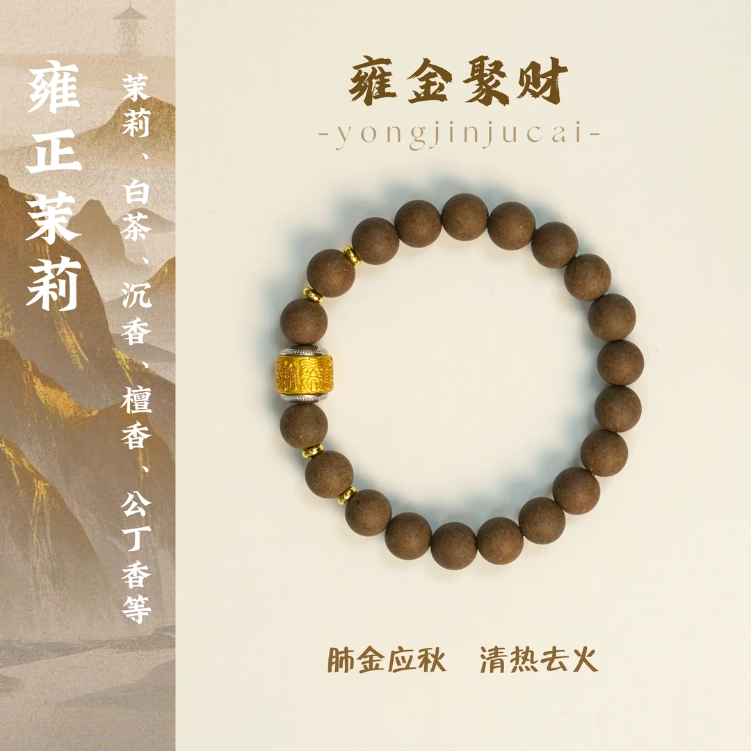 【雍金聚财】合香貔貅古法手持手工国潮新中式男士手串