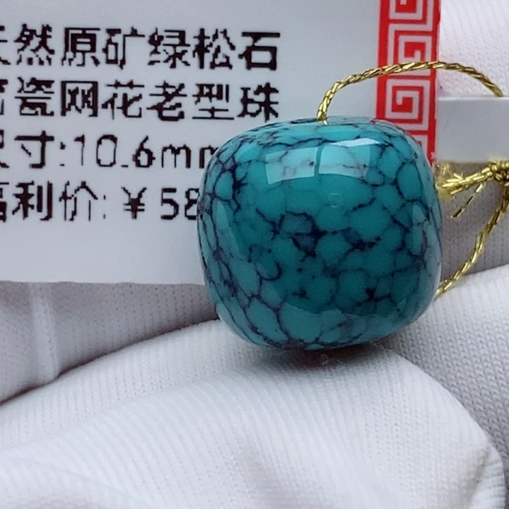 绿松石未镶嵌珠珠