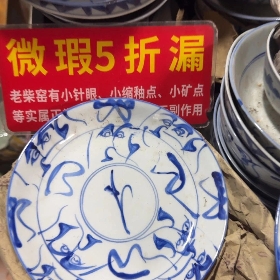 全手绘柴窑，顺丰包邮