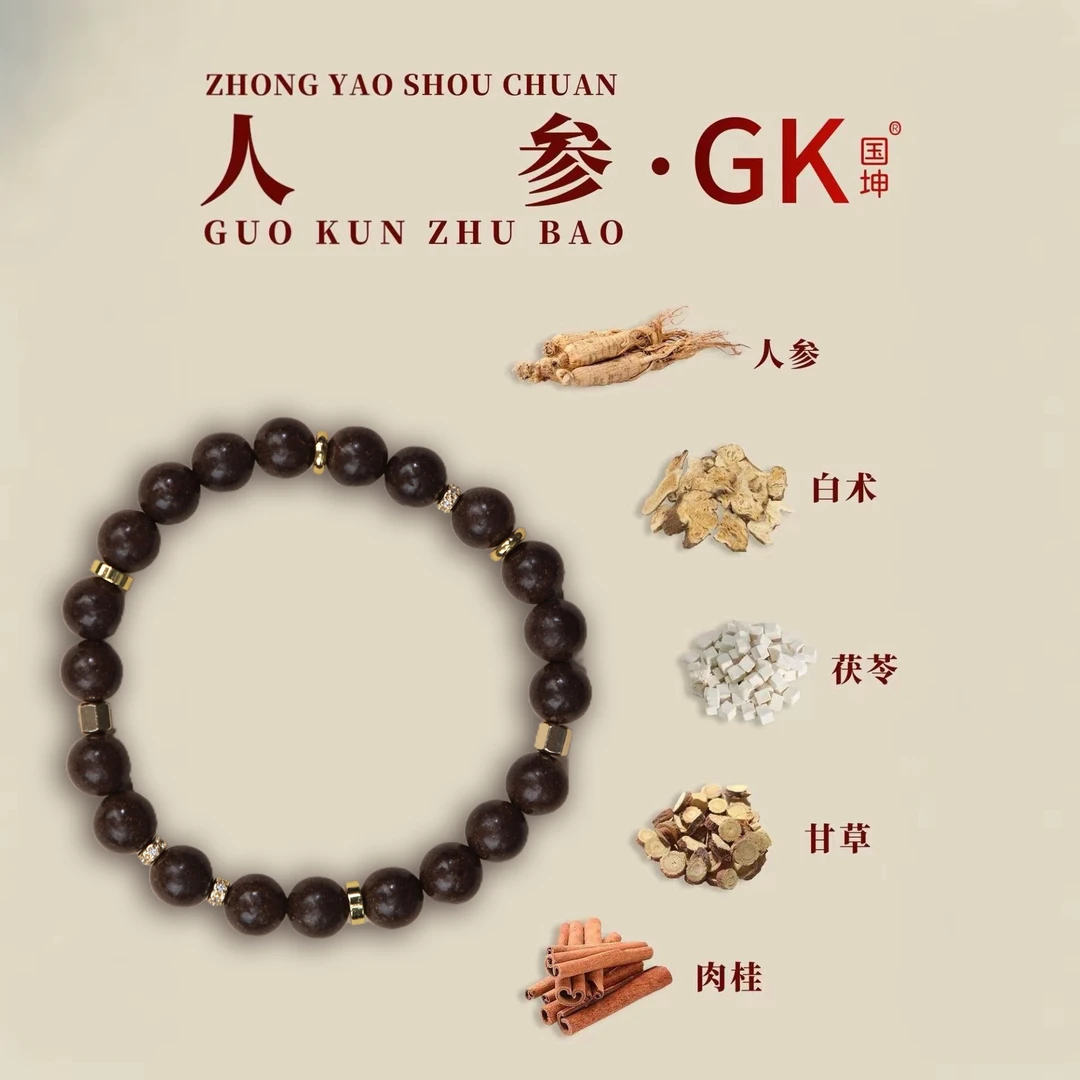 【人参设计款】非遗手工制作中药手串