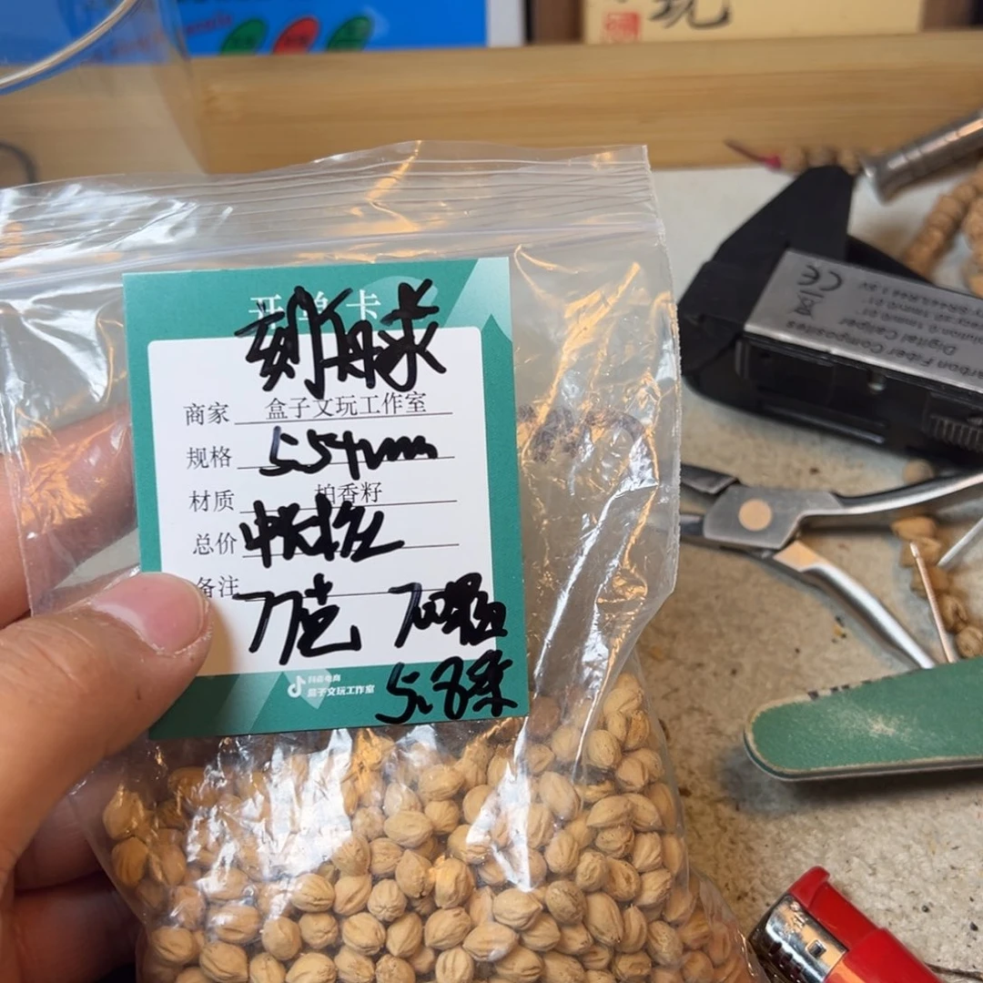 柏香籽/百香籽吊坠刻**剑
