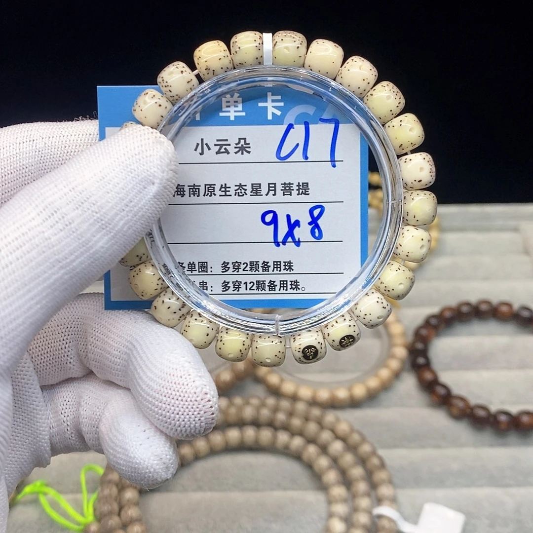 手串星月菩提C****c17.............