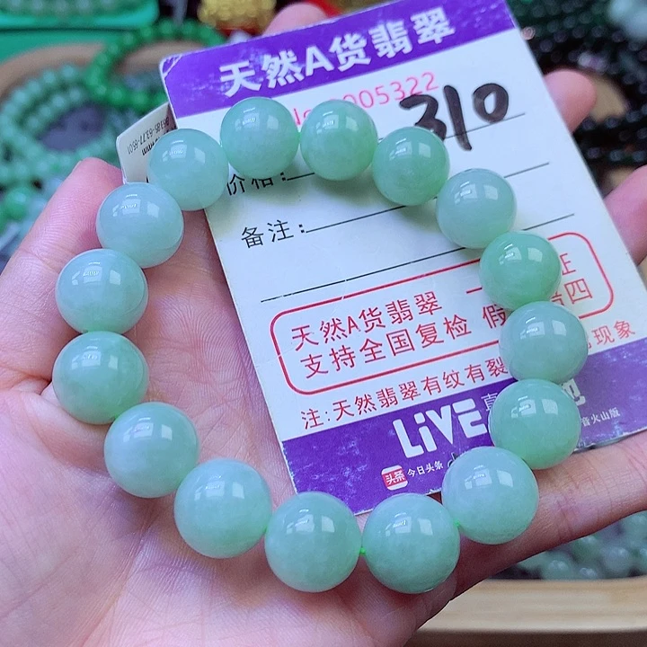 毛衣链未镶嵌翡翠13.1