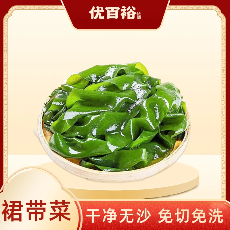 【恩姐甄选】精选裙带菜干货免洗