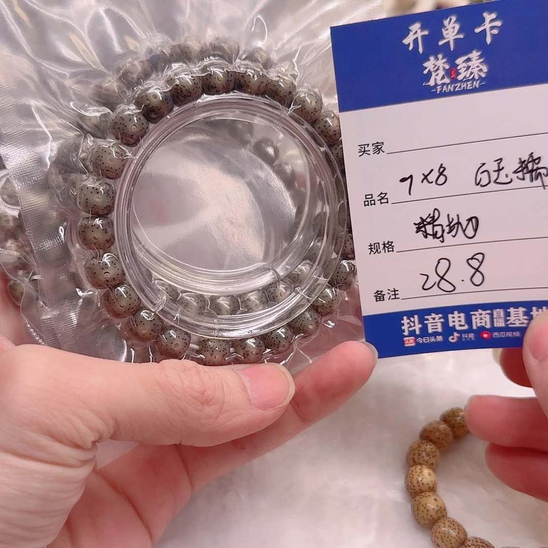 星月菩提手串石玉糯冰9×8冰透星月菩提单圈