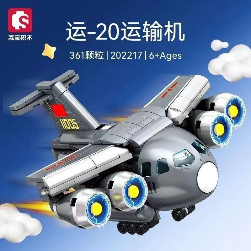 新品森宝萌版运-20飞机Q版直升机模型儿童拼装玩具生日礼物摆件