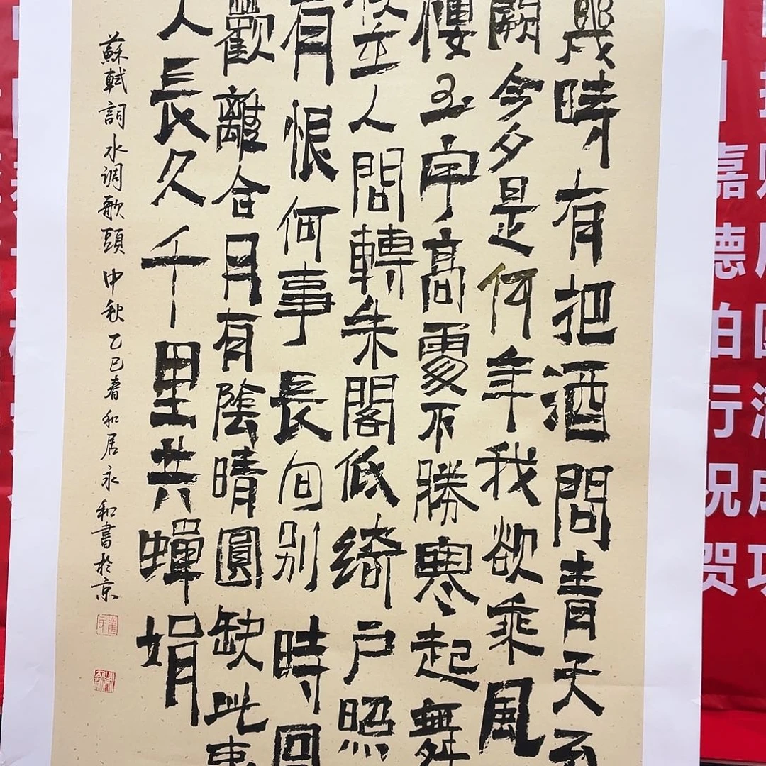 书法书法作品多次