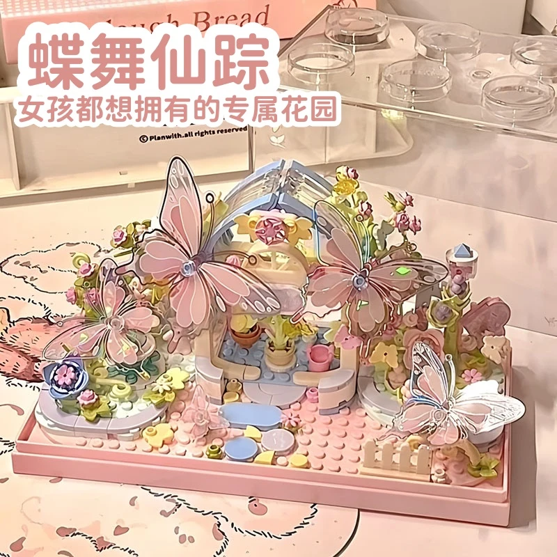 JAKI佳奇积木蝶舞仙踪拼装玩具女孩高颜值仙气摆件送女生日礼物