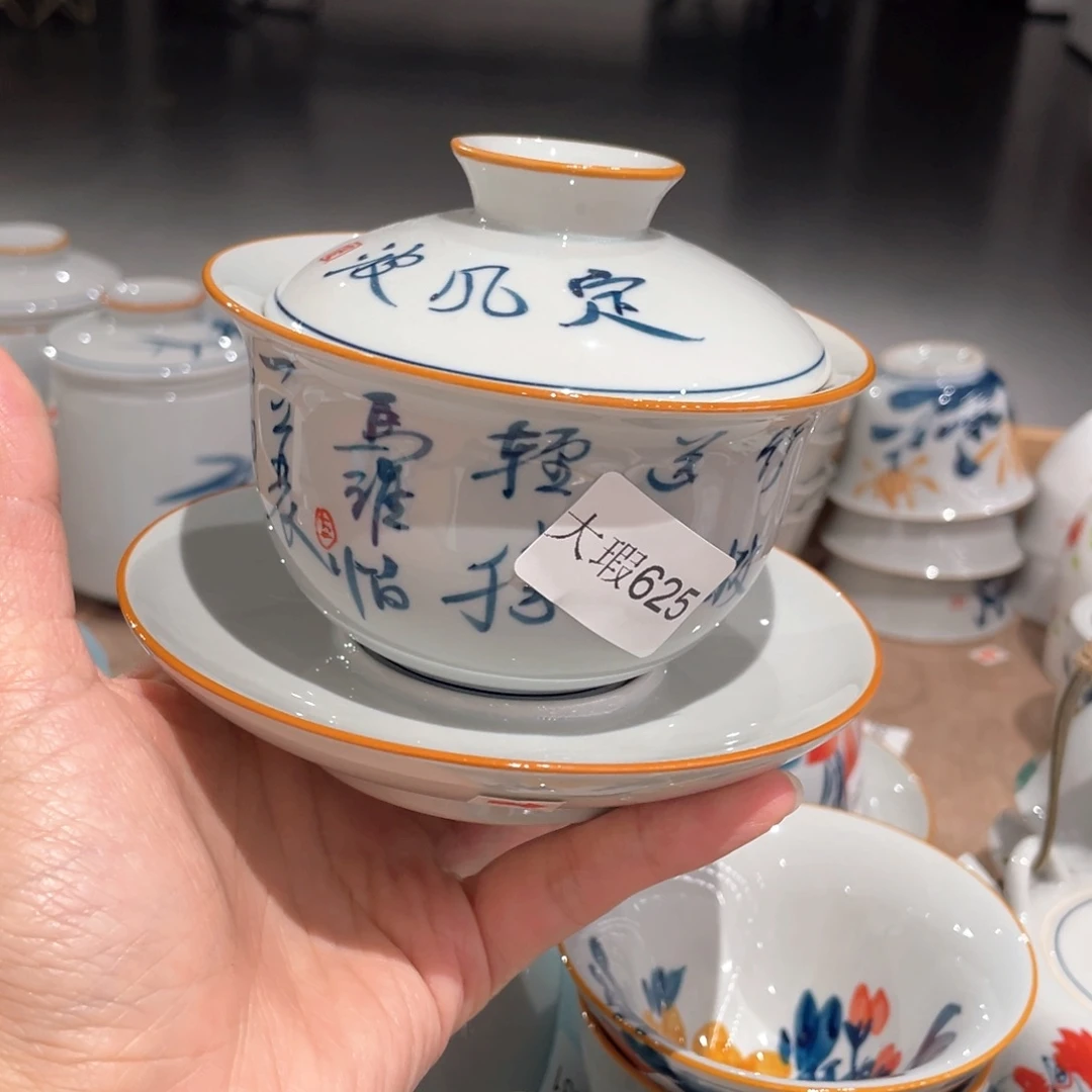 釉下手绘茶具微瑕