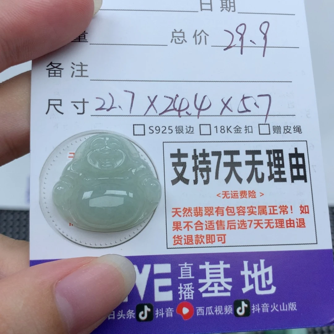 翡翠未镶嵌颈饰天然