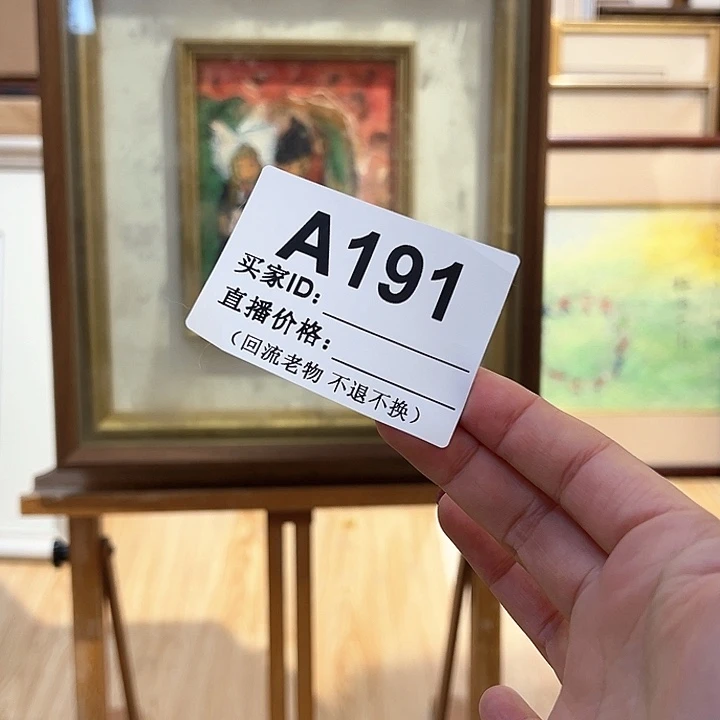 版画知***x回流老物不退不换