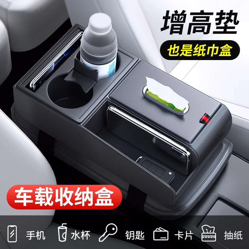 2025新款爆款扶手收纳盒车载纸巾盒增高垫多功能透气扶手箱保护套
