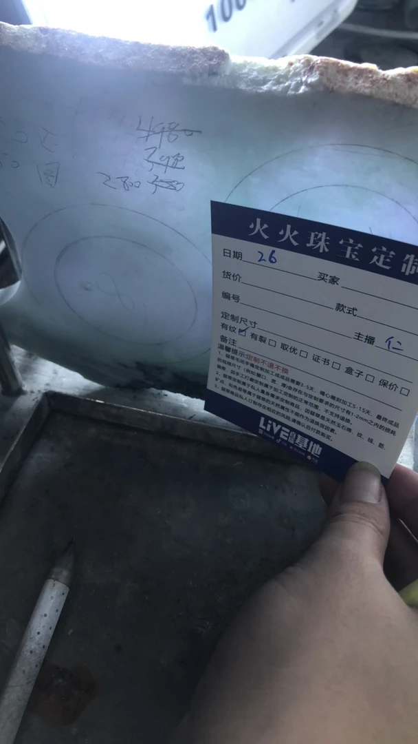 火火珠宝翡翠手镯定制