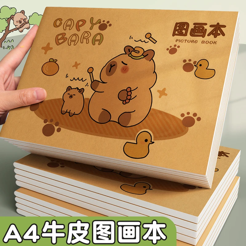 超厚A4加厚大号图画本画画本儿童空白绘画涂色本学生涂鸦美术本