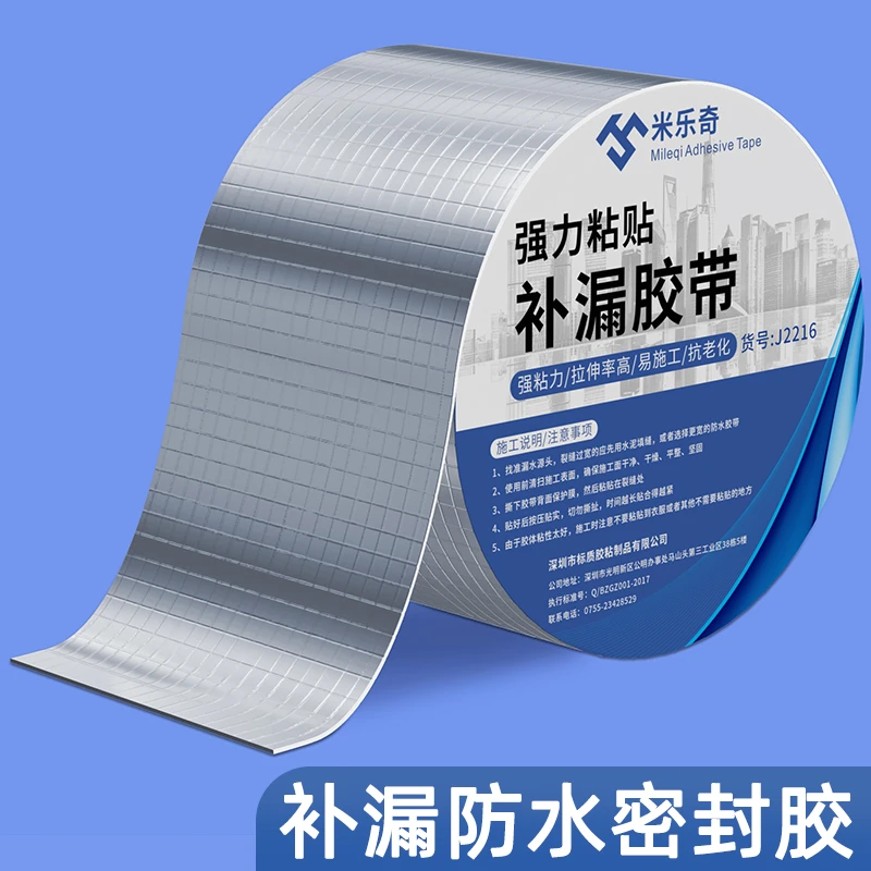 下水道接口密封胶接口胶布防漏pvc水管接头水管道修补胶补漏神器
