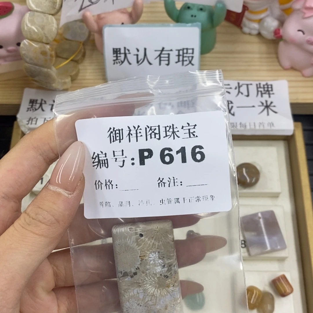 硅化珊瑚合金戒指盐***盟