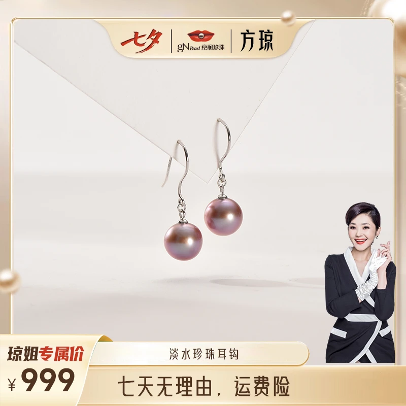 【方琼专属】京润珍珠 晴霞银S925淡水有核珍珠耳钩13-14mm圆形粉紫