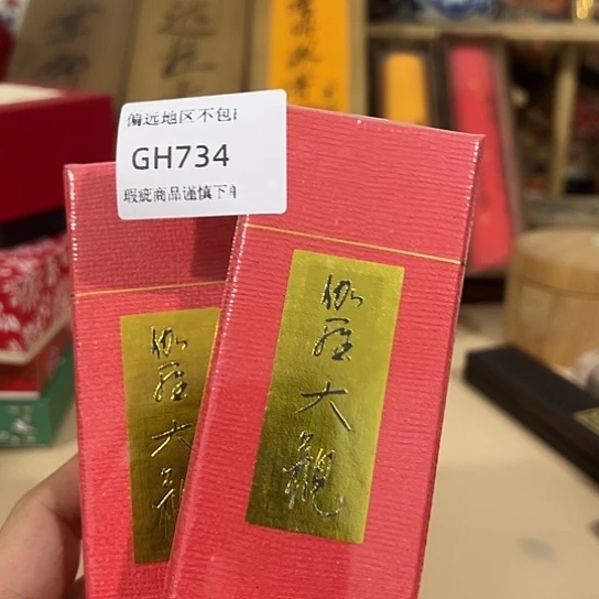 瓷片青*734感谢分享感谢分享